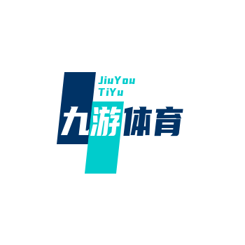 九游娱乐-中国最全体育游戏平台